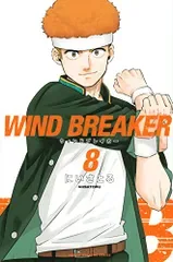 WIND BREAKER(8) (少年マガジンKC)/にい さとる