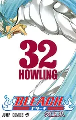 BLEACH 32/久保 帯人