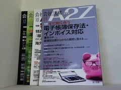 会社法務A2Z 2022年号 9-12月号