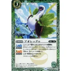 バトルスピリッツ アオレッグゥ BS SD38 C 003-014 煌臨スル龍皇