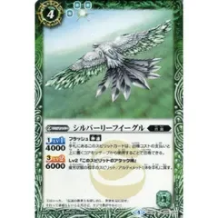 バトルスピリッツ シルバーリーフイーグル BS SD38 C 005-014 煌臨スル龍皇