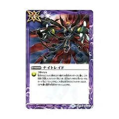 バトルスピリッツ ナイトレイド CB02 C 067 コラボブースター デジモン超進化!