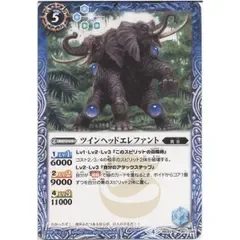 バトルスピリッツ ツインヘッドエレファント BS40 C 061 煌臨編 第1章 伝説ノ英雄