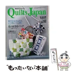 【中古】 Quilts Japan キルトジャパン 2007年7月号 / 日本ヴォーグ社 / 日本ヴォーグ社