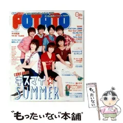 【中古】 POTATO ポテト 2014年8月号 / 学研マーケティング / 学研マーケティング