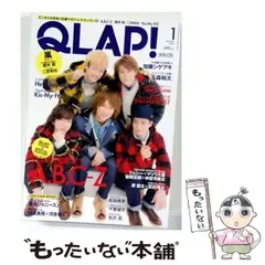 【中古】 QLAP! クラップ 2015年1月号 / 音楽と人 / 音楽と人