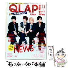 【中古】 QLAP! クラップ 2014年11月号 / 音楽と人 / 音楽と人