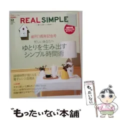 【中古】 REAL SIMPLE JAPAN リアルシンプルジャパン 2008年12月号 / 日経BP社 / 日経BP社
