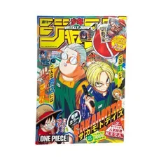 【週刊少年ジャンプ 2025年14号 SAKAMOTO DAYS 表紙 巻頭カラー ONE PIECE センセイコワイ 読切】