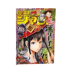 【週刊少年ジャンプ 2025年9号 逃げ上手の若君 表紙 巻頭カラー 連載4周年 ONE PIECE アンデッドアンラック】