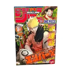 【 週刊少年ジャンプ 2025年10号 エンバーズ 新連載第1話 表紙 巻頭カラー54P ONE PIECE SAKAMOTO DAYS】