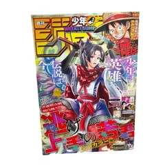 【週刊少年ジャンプ 2025年46号 逃げ上手の若君 表紙 巻頭カラー ウラのレポート 読切48P アオのハコ しのびごと】