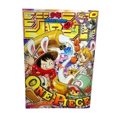 【週刊少年ジャンプ 2025年44号 ONE PIECE ワンピース 表紙 巻頭カラー カグラバチ 連載2周年 魔男のイチ】
