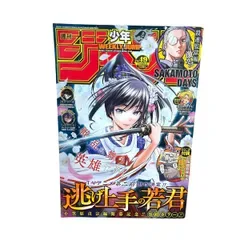 【週刊少年ジャンプ 2024年49号 逃げ上手の若君 表紙 巻頭カラー アニメ2期決定 カグラバチ SAKAMOTO DAYS しのびごと】