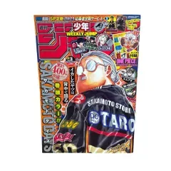 【週刊少年ジャンプ 2024年3号 SAKAMOTO DAYS 表紙 巻頭カラー 累計400万部突破 カグラバチ DR.STONE】