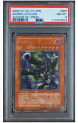 遊戯王 リボルバー・ドラゴン 302-055 レリーフ PSA8