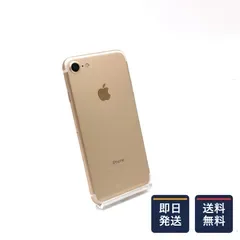 【最速発送】 iPhone 7 128GB ゴールド 白ロム【難有】 69%