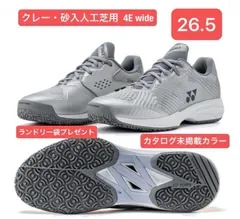 YONEX テニスシューズ ソニケージ 26.5 クレー・砂入り人工芝用 4E wide カタログ未掲載カラー シルバー 017 テニス ソフトテニス