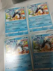 ポケモンカード コオリッポ まとめ処分 s-196