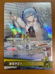 状態A 雪花ラミィ OSR hBP09-007 ホロライブカード hololive