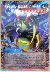 【中古】 遊戯王OCG デュエルモンスターズ 完全なる羽化-究極完全態・グレート・モス オーバーフレーム YAC1 YAC1-JP002 プリズマティックシークレットレア