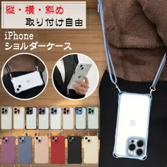 スマホショルダー iPhone18Pro ケース iPhoneケース スマホケース シリコン カバー ショルダー タイプ ストラップ 紐 韓国 かわいい ショルダーケース iPhone18pro クリア スマホショルダー ストラップ付き