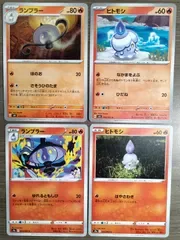 ポケモンカード ヒトモシ ランプラー K−12