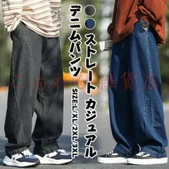 デニムパンツ メンズ ジーパン ジーンズ ゆったり ワイドパンツ バギー パンツ ストレート カジュアル ファッション 春 夏 イージーパンツ デニムパンツ