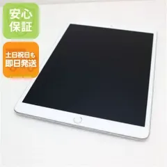超美品 SIMフリー iPad Air 3 Cellular セルラー 256GB シルバー 本体 白ロム 土日祝発送OK