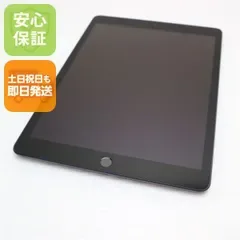 新品同様 iPad 第8世代 Wi-Fi 128GB スペースグレイ 即日発送 タブレット Apple 土日祝発送OK