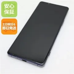 超美品 SO-51A Xperia 1 II パープル スマホ 白ロム 土日祝発送OK