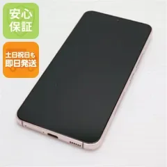 新品同様 Galaxy S22 SC-51C ピンクゴールド スマホ 白ロム 土日祝発送OK