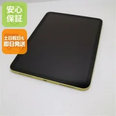 新品同様 iPad 第11世代 A16 Wi-Fi 128GB イエロー タブレット APPLE 即日発送 土日祝発送OK