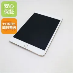 美品 iPad mini 4 Wi-Fi 64GB ゴールド 即日発送 タブレットApple 本体 土日祝発送OK
