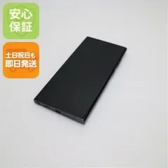 新品同様 Galaxy S23 Ultra グリーン SIMフリー スマホ SAMSUNG 即日発送 土日祝発送OK