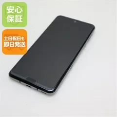 美品 SH-04L AQUOS R3 プレミアムブラック スマホ 本体 白ロム 土日祝発送OK