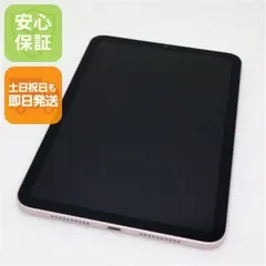 良品中古 iPad mini 第6世代 Wi-Fi 256GB ピンク 本体 即日発送 土日祝発送OK あすつく