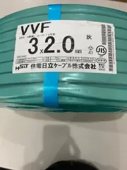 【送料込】 VVF ケーブル 3×2.0mm 100m 灰