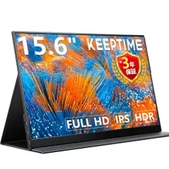 KEEPTIME モバイルモニター 15.6" 1080P IPS非光沢 薄型 軽量 USB-C ミニHDMI対応 ノートPC/スマホ/ゲーム機対応 モバイルディスプレイ1920*1080、 ポータブルモニター IPSパネル、ノングレア、5mm薄型、570g軽
