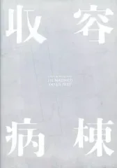 【中古】パンフレット ≪パンフレット(洋画)≫ パンフ)収容病棟