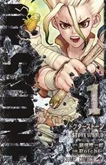 Dr.STONE 1 (ジャンプコミックス)/Boichi