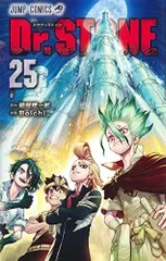 Dr.STONE 25 (ジャンプコミックス)/Boichi