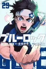 ブルーロック(29) (少年マガジンKC)/ノ村 優介