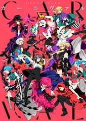 キナコアートワークス カーニヴァル