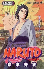 NARUTO -ナルト- 38/岸本 斉史