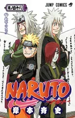 NARUTO -ナルト- 48/岸本 斉史
