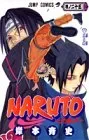 NARUTO -ナルト- 25/岸本 斉史