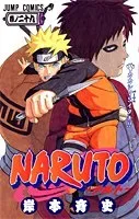 NARUTO -ナルト- 29/岸本 斉史