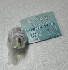 ちいかわ 人魚島 たべもの マスコット モモンガ