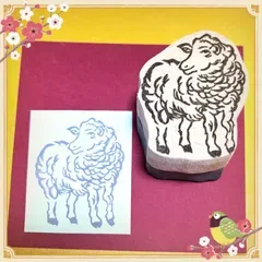 2027干支はんこ〓【ひつじ】5.5×4.3cm